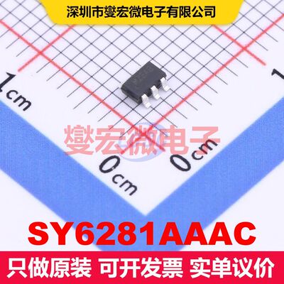 SY6281AAAC SOT-23-5 配电开关/负载驱动器 电源管理 集成芯片IC