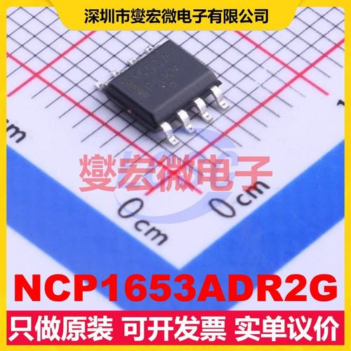 NCP1653ADR2G SOP-8 AC-DC电源稳压控制器芯片IC