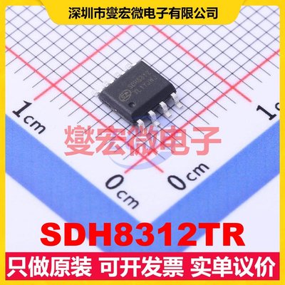 SDH8312TR SOP-8 AC-DC电源稳压控制器芯片IC