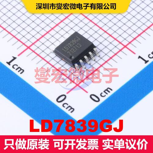 LD7839GJ SOP-10-150mil LED驱动器 电源管理 集成芯片IC