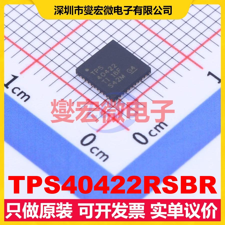 TPS40422RSBR WQFN-40-EP(5x5) DC-DC电源转换器芯片IC