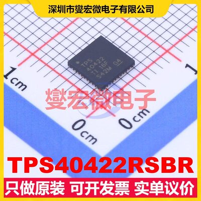 TPS40422RSBR WQFN-40-EP(5x5) DC-DC电源转换器芯片IC