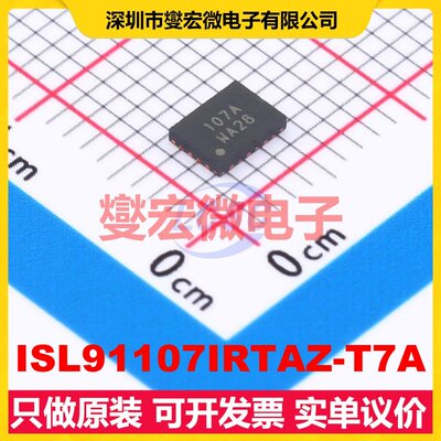 ISL91107IRTAZ-T7A TQFN-20-EP(3x4) DC-DC电源转换器芯片IC