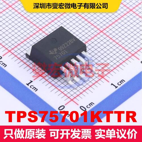 TPS75701KTTR TO-263-5 线性低压差（LDO）电压调节器 电源管理