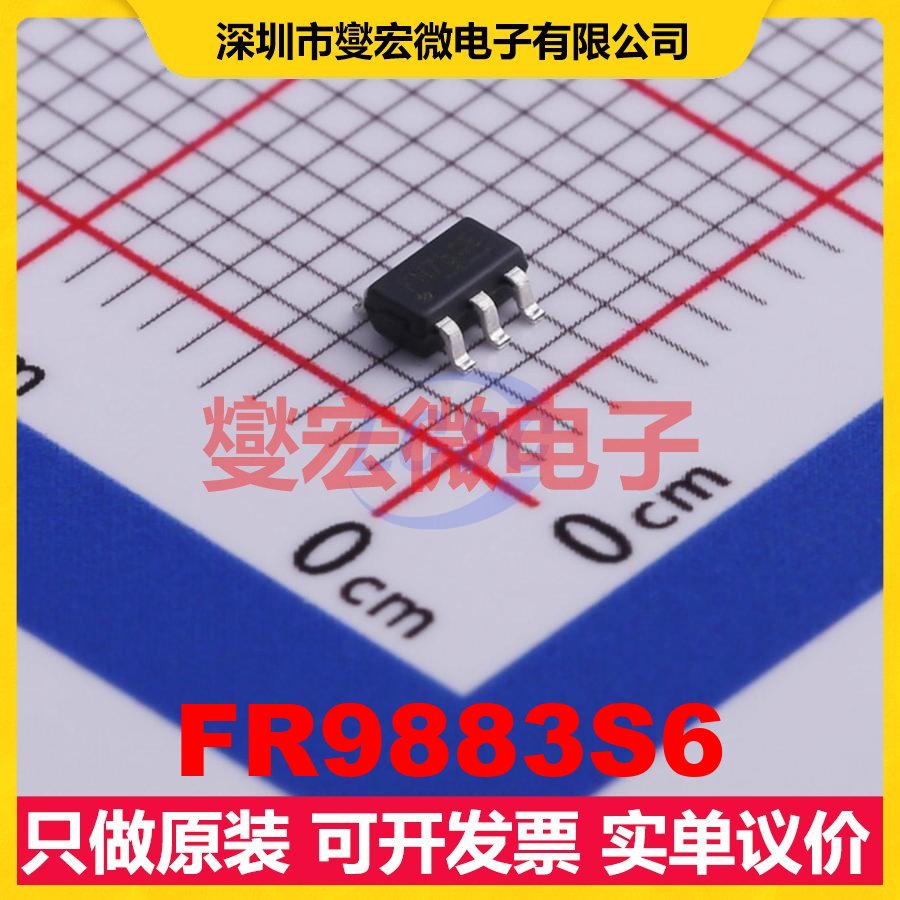 FR9883S6 SOT-23-6 DC-DC电源转换器芯片IC
