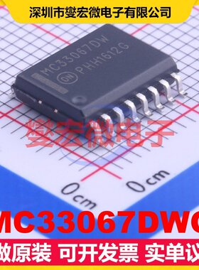 MC33067DWG SOIC-16-300mil DC-DC电源转换器芯片IC