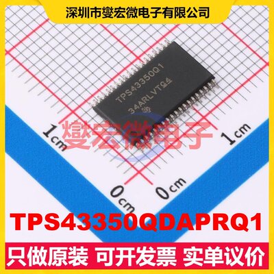 TPS43350QDAPRQ1 TSSOP-38-EP-6.1mm DC-DC电源转换器芯片IC