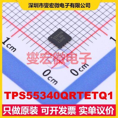 TPS55340QRTETQ1 QFN-16-EP(3x3) DC-DC电源转换器芯片IC