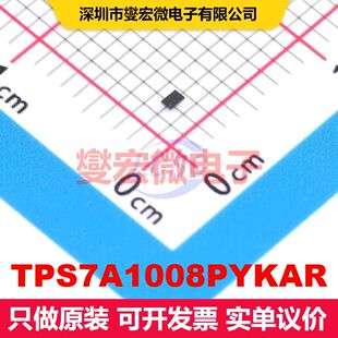 TPS7A1008PYKAR DSBGA-5 线性低压差（LDO）电压调节器 电源管理