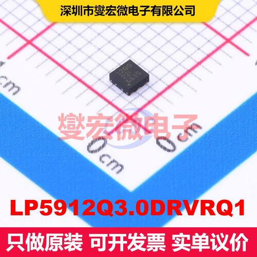 LP5912Q3.0DRVRQ1 WSON-6-EP(2x2) 线性低压差（LDO）电压调节