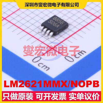 LM2621MMX/NOPB VSSOP-8-0.65mm DC-DC电源转换器芯片IC