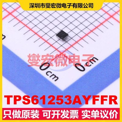 TPS61253AYFFR DSBGA-9 DC-DC电源转换器芯片IC