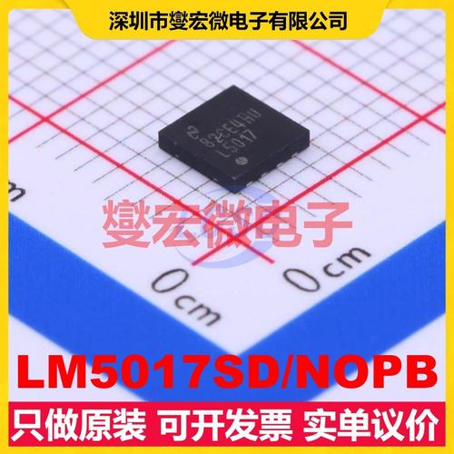 LM5017SD/NOPB WSON-8-EP(4x4) DC-DC电源转换器芯片IC