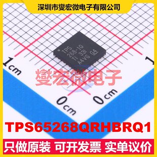TPS65268QRHBRQ1 VQFN-32-EP(5x5) DC-DC电源转换器芯片IC