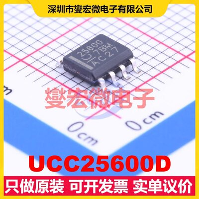 UCC25600D SOIC-8 AC-DC电源稳压控制器芯片IC