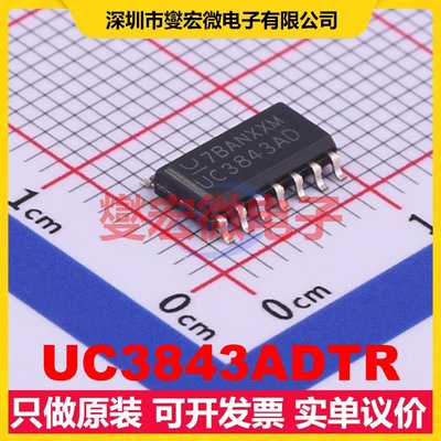 UC3843ADTR SOIC-14 DC-DC电源转换器芯片IC