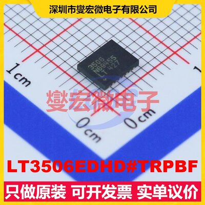 LT3506EDHD#TRPBF DFN-16-EP(4x5) DC-DC电源转换器芯片IC