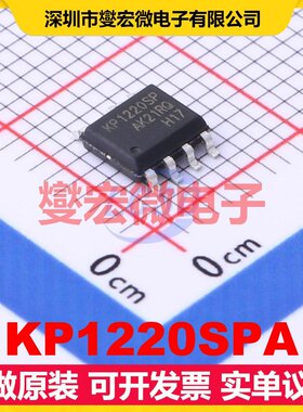 KP1220SPA SOP-7 AC-DC电源稳压控制器芯片IC
