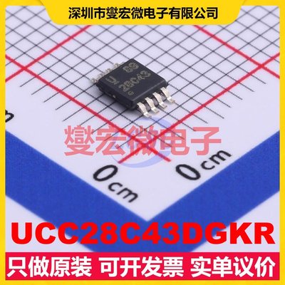 UCC28C43DGKR VSSOP-8-0.65mm AC-DC电源稳压控制器芯片IC