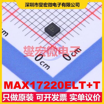 MAX17220ELT+T UDFN-6(2x2) DC-DC电源转换器芯片IC