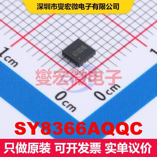 SY8366AQQC QFN-12(3x3) 直流开关电压调节器 电源管理 集成芯