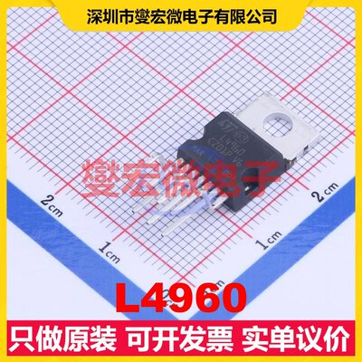 L4960 - DC-DC电源转换器芯片IC