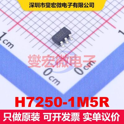 H7250-1M5R SOT-23-5 线性低压差（LDO）电压调节器 电源管理 集