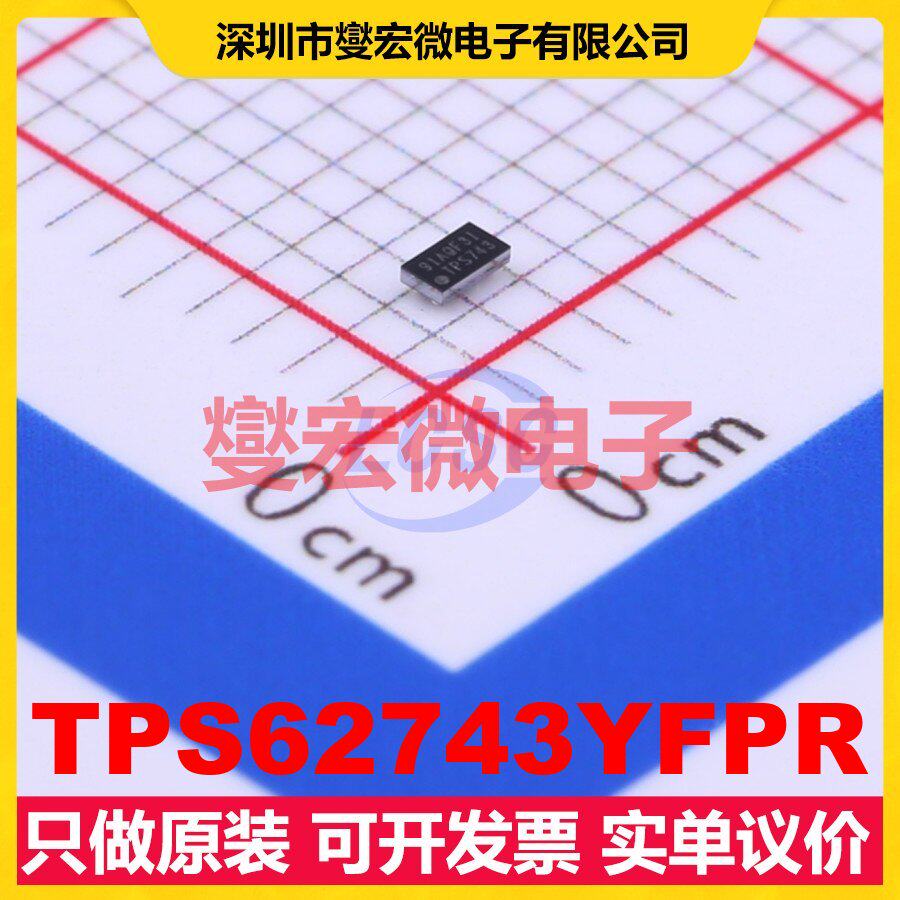 TPS62743YFPR DSBGA-8 DC-DC电源转换器芯片IC - 实物图