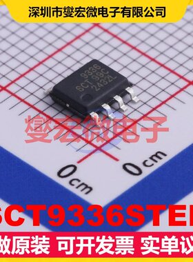 SCT9336STER ESOP-8 DC-DC电源转换器芯片IC