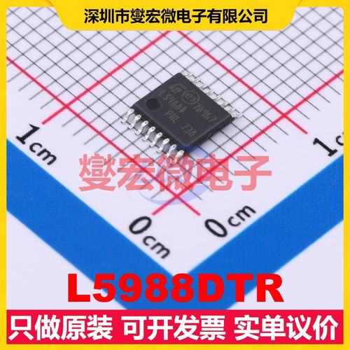 L5988DTR HTSSOP-16-EP DC-DC电源转换器芯片IC