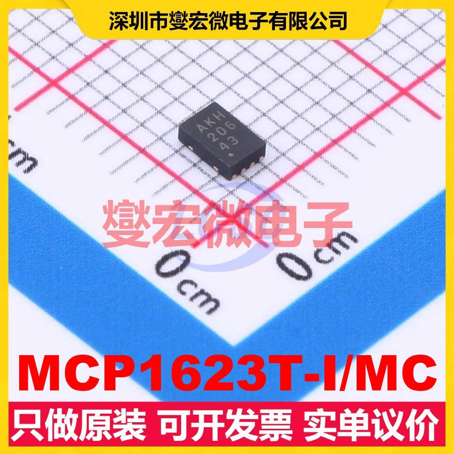 MCP1623T-I/MC DFN-8-EP(2x3) DC-DC电源转换器芯片IC