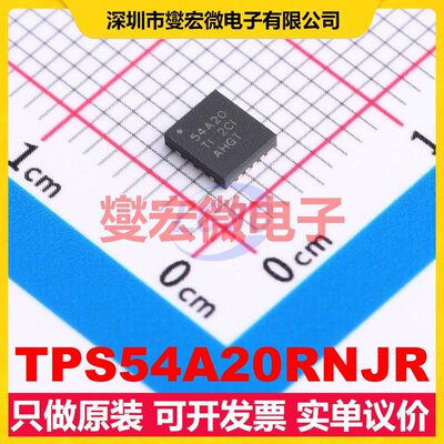 TPS54A20RNJR VQFN-20(3.5x4) DC-DC电源转换器芯片IC
