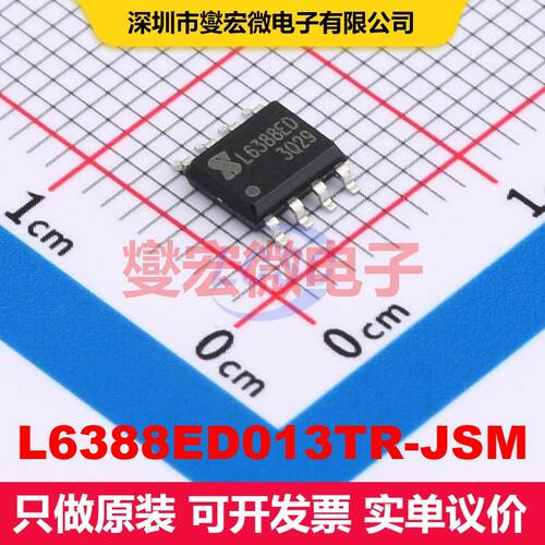 L6388ED013TR-JSM SOP-8 闸极驱动器 电源管理 集成芯片IC