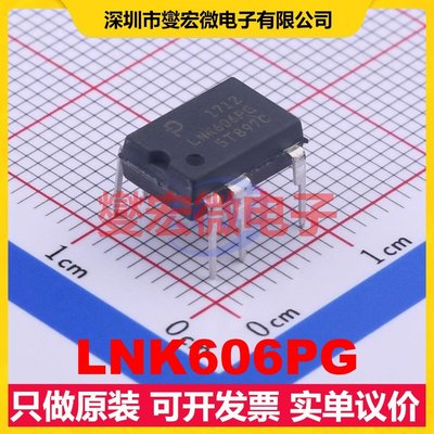LNK606PG PDIP-8-C AC-DC电源稳压控制器芯片IC