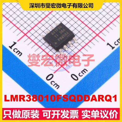 LMR38010FSQDDARQ1 SOPowerPAD-8-EP DC-DC电源转换器芯片IC