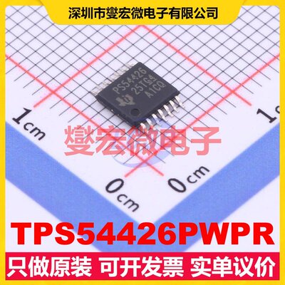 TPS54426PWPR HTSSOP-14-EP DC-DC电源转换器芯片IC