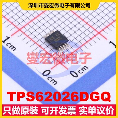 TPS62026DGQ MSOP-10-EP DC-DC电源转换器芯片IC