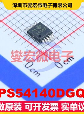 TPS54140DGQR MSOP-10-EP DC-DC电源转换器芯片IC