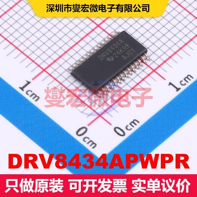 DRV8434APWPR HTSSOP-28 电机驱动器/控制器 电源管理 集成芯片IC