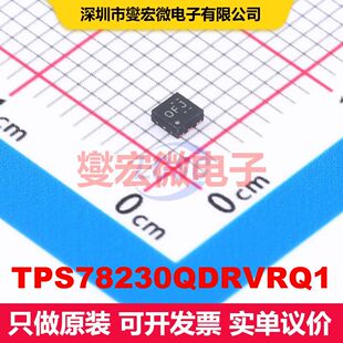 TPS78230QDRVRQ1 WSON-6-EP(2x2) 线性低压差（LDO）电压调节器