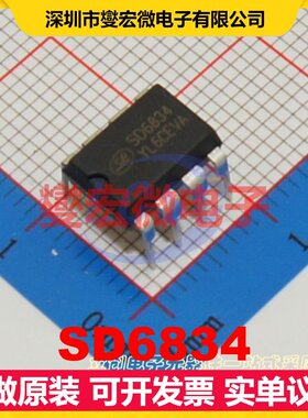 SD6834 DIP-8 AC-DC电源稳压控制器芯片IC