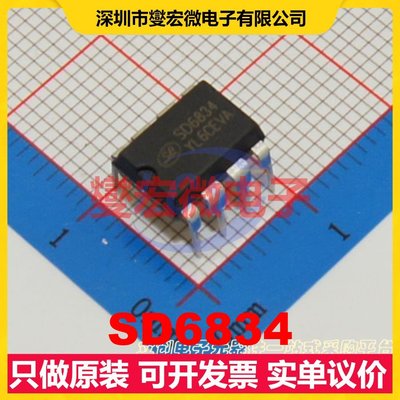 SD6834 DIP-8 AC-DC电源稳压控制器芯片IC