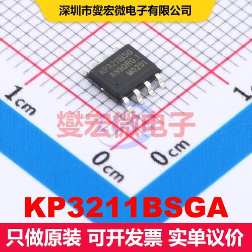 KP3211BSGA SOP-8 配电开关/负载驱动器 电源管理 集成芯片IC