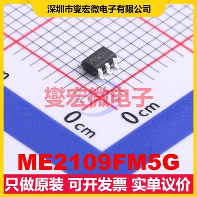 ME2109FM5G SOT-23-5 DC-DC电源转换器芯片IC