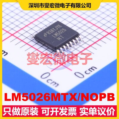 LM5026MTX/NOPB TSSOP-16 AC-DC电源稳压控制器芯片IC