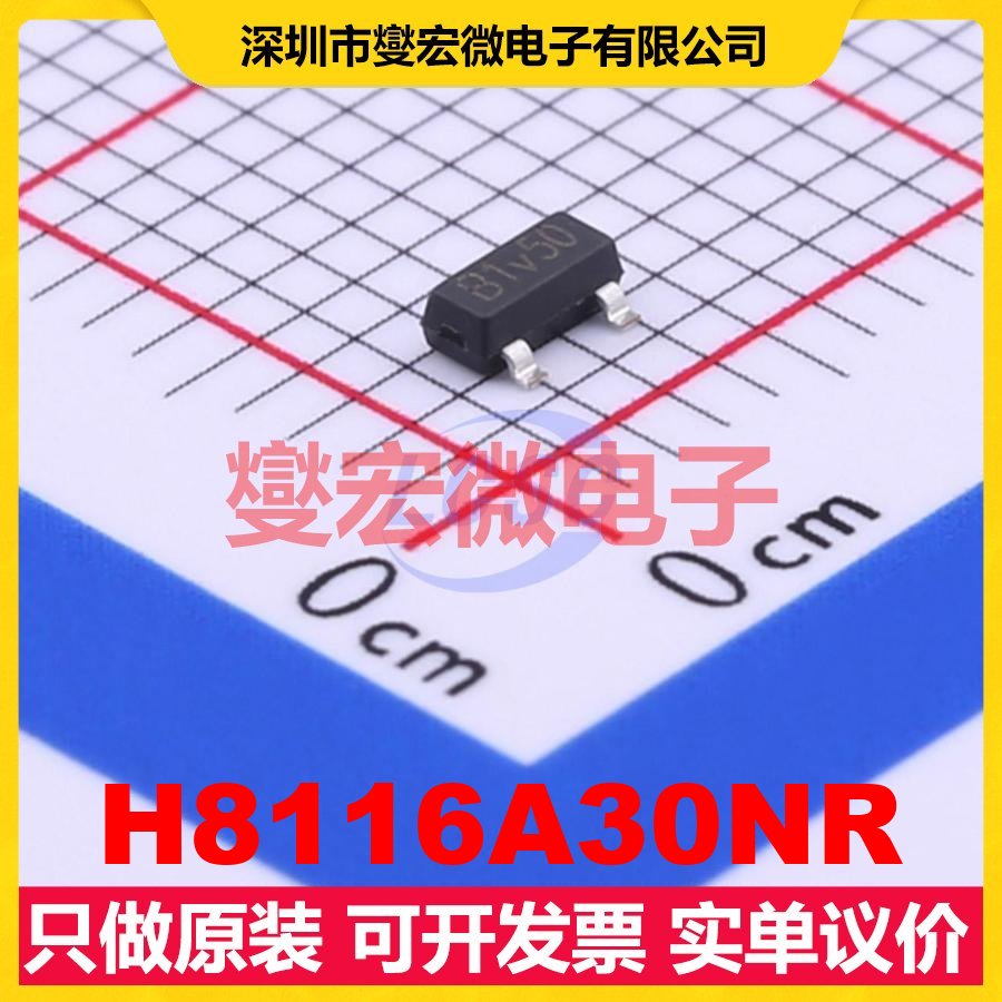 H8116A30NR SOT-23 DC-DC电源转换器芯片IC
