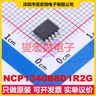 NCP1340B8D1R2G SOIC-9-150mil AC-DC电源稳压控制器芯片IC