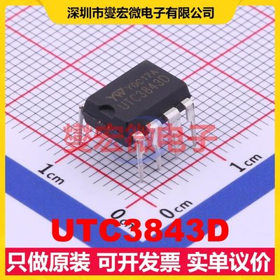 UTC3843D DIP-8 DC-DC电源转换器芯片IC