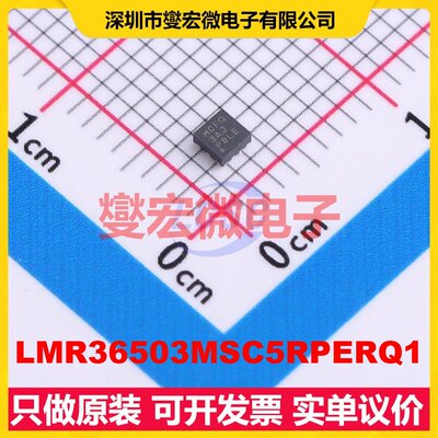 LMR36503MSC5RPERQ1 VQFN-9-HR(2x2) DC-DC电源转换器芯片IC