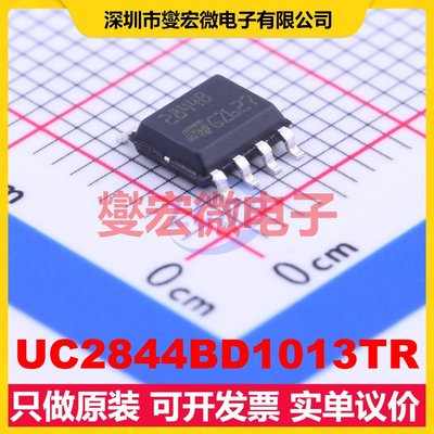 UC2844BD1013TR SOIC-8 AC-DC电源稳压控制器芯片IC